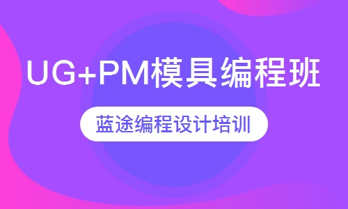 CNC数控产品零件编程实战班